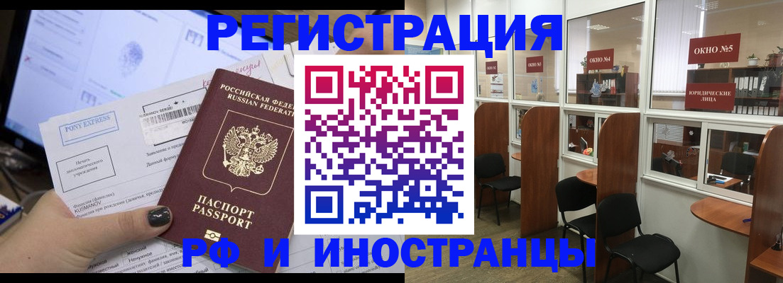 временная регистрация гарантия в Казани