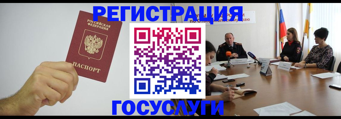 регистрация в Казани