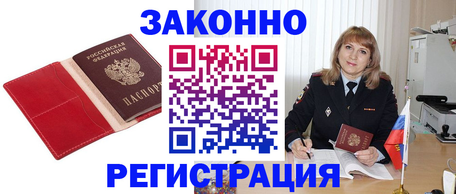 прописка иностранных граждан в Казани